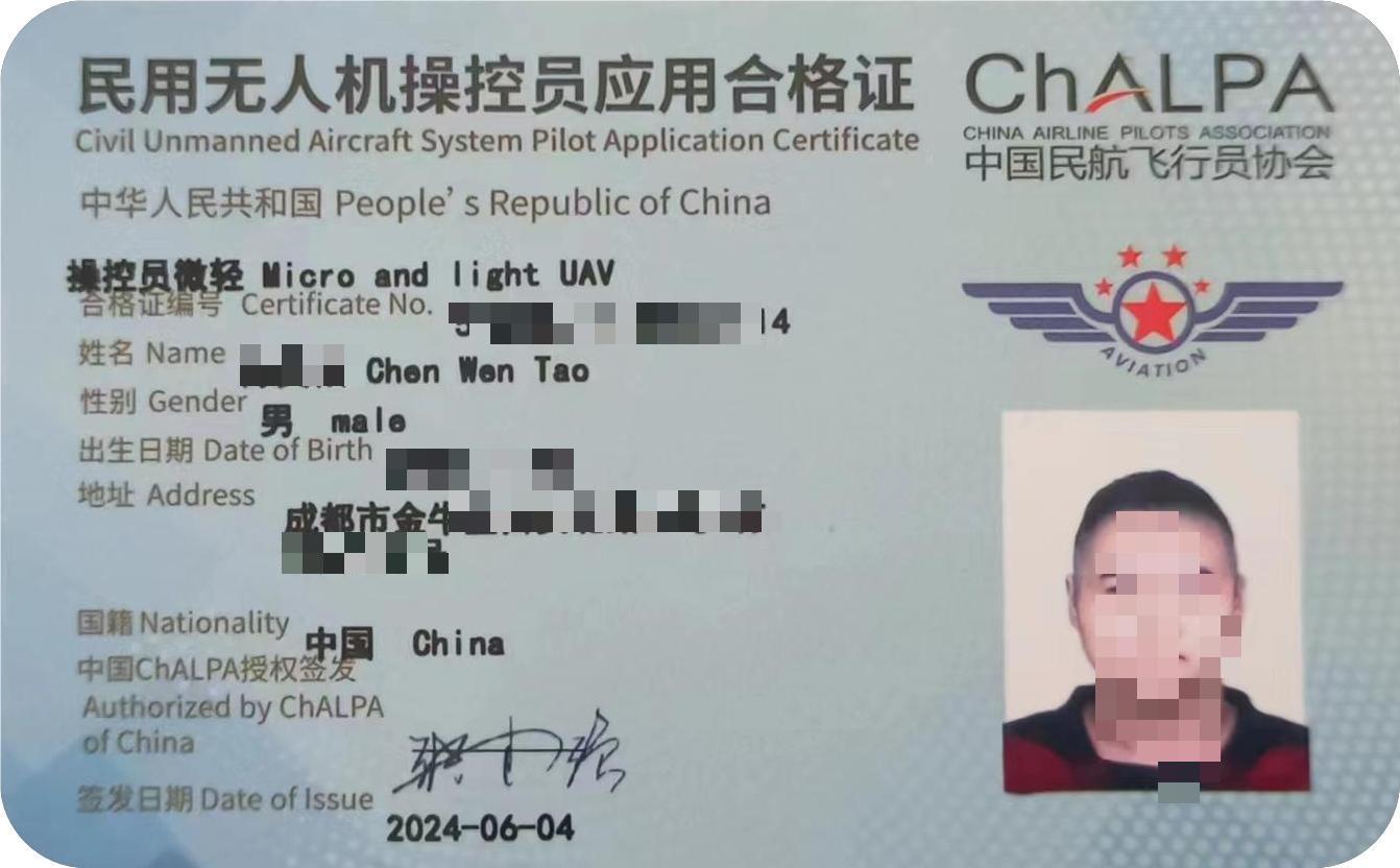 无人机合格证对比