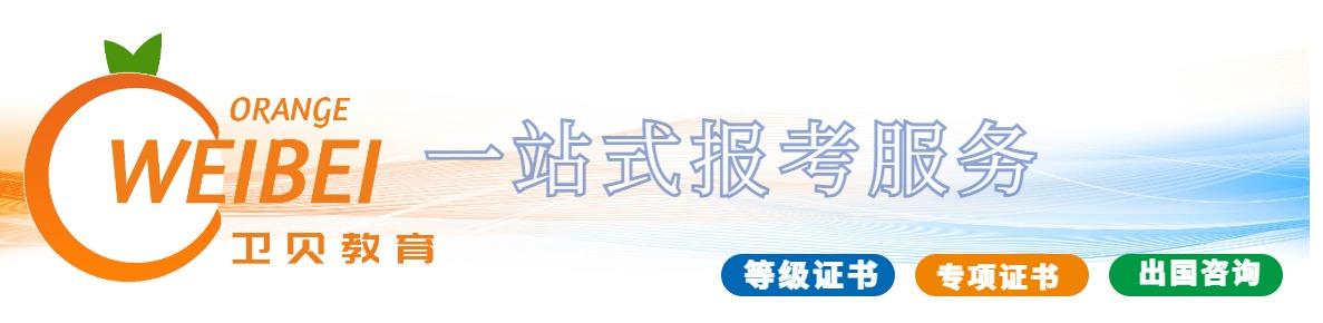 橘子技能报考服务中心