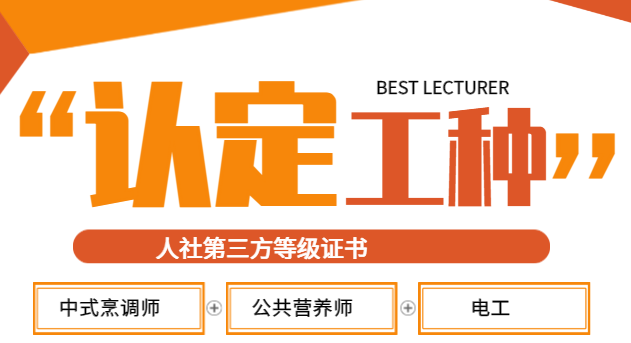 认定工种表
