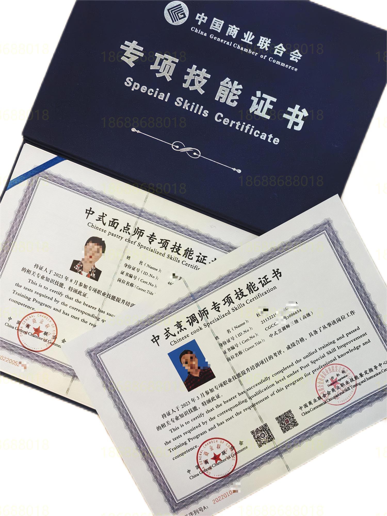 专项证书职业表