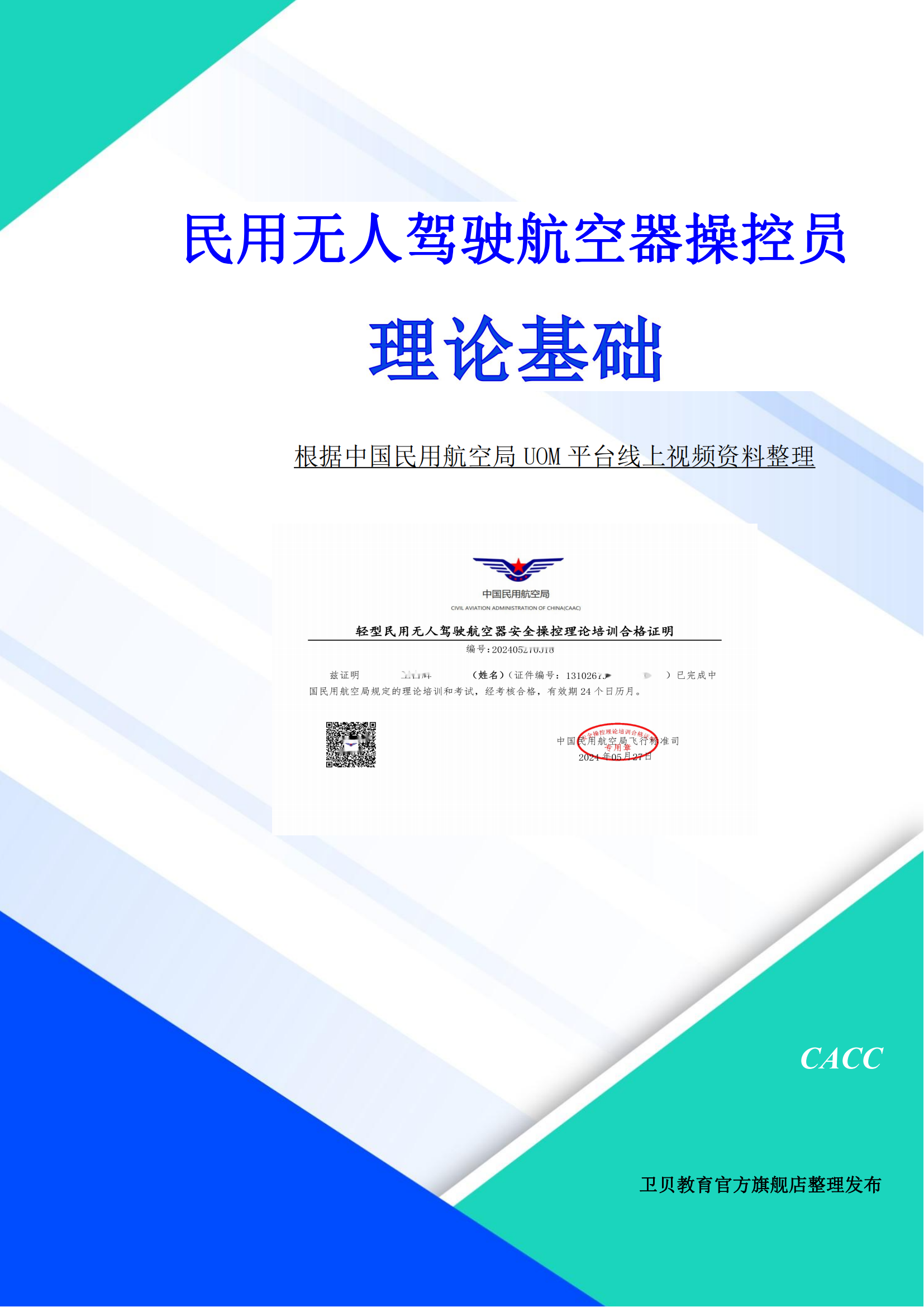 UOM理论知识_00.png